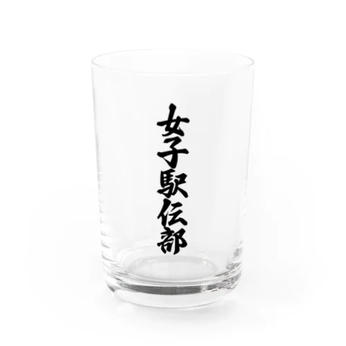 女子駅伝部 Water Glass