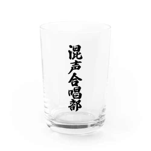 混声合唱部 Water Glass