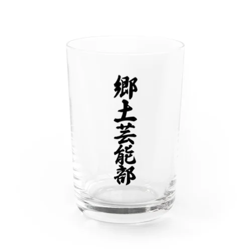 郷土芸能部 Water Glass