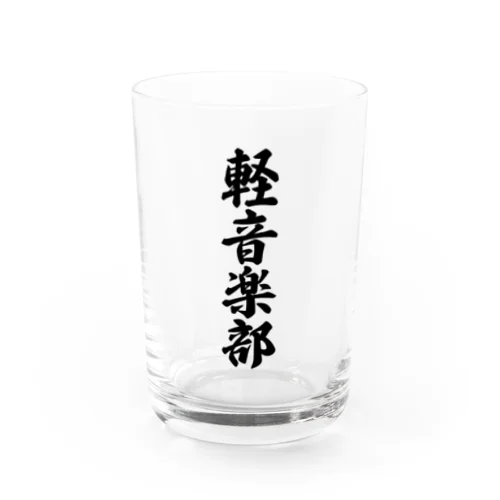 軽音楽部 Water Glass