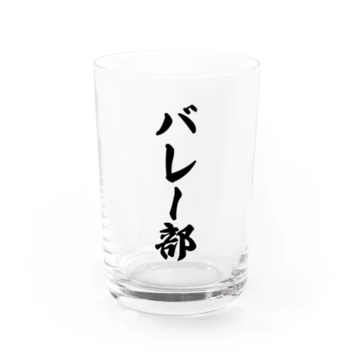 バレー部 Water Glass