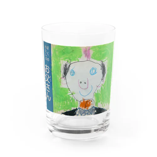 さとこ父 Water Glass