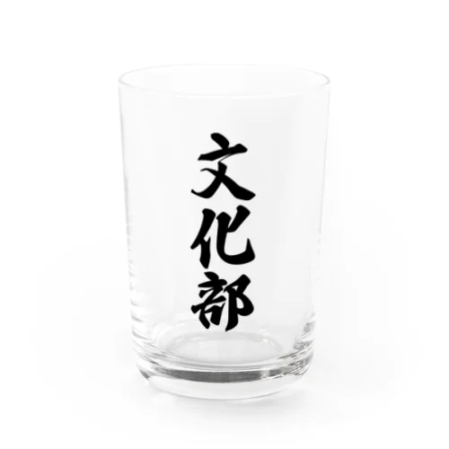 文化部 Water Glass