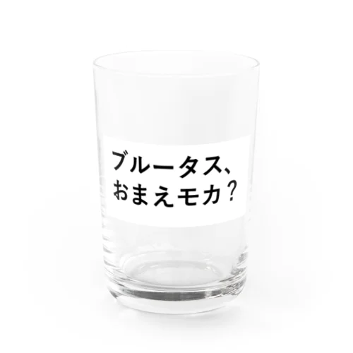 一部商品の裏面にモカコーヒーあり Water Glass