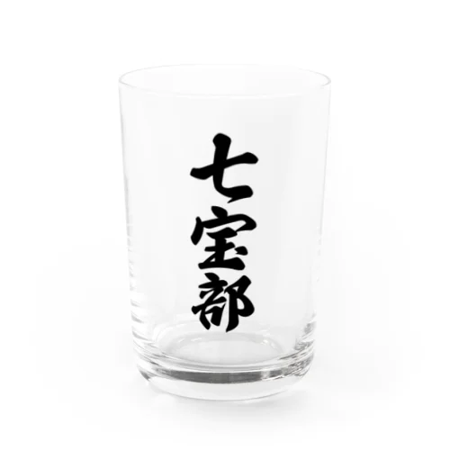 七宝部 Water Glass