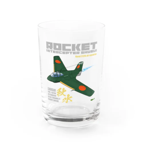 幻の極地戦闘機 秋水（shusui）（海軍312空戦隊仕様）グッズ Water Glass