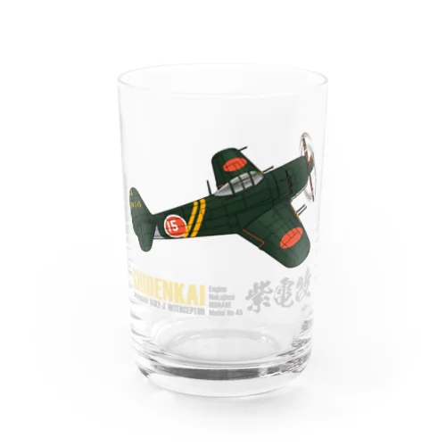 川西 N1K2-J 局地戦闘機 紫電改 第343海軍航空隊（剣部隊）グッズ Water Glass