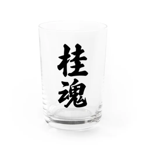 桂魂 （地元魂） Water Glass