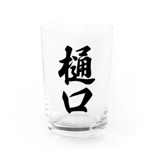 樋口 Water Glass