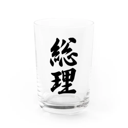 総理 Water Glass