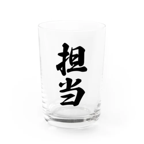 担当 Water Glass