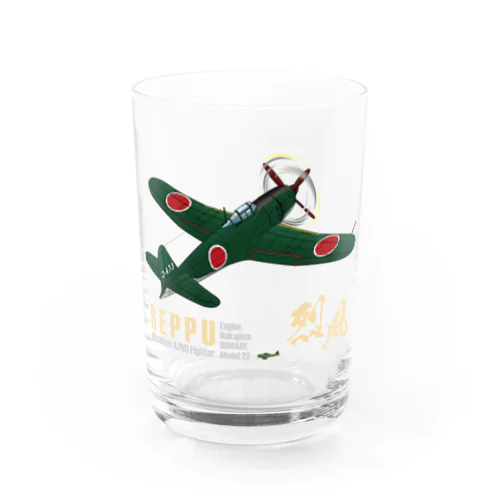 三菱 十七試艦上戦闘機 烈風 (A7M1)  Water Glass