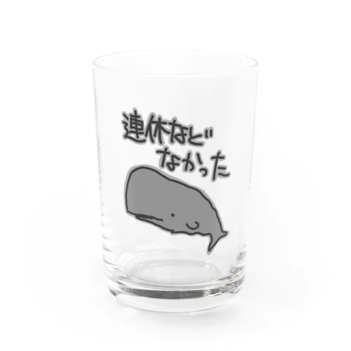 連休などなかった【マッコウクジラ】 Water Glass