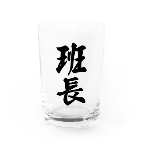 班長 Water Glass