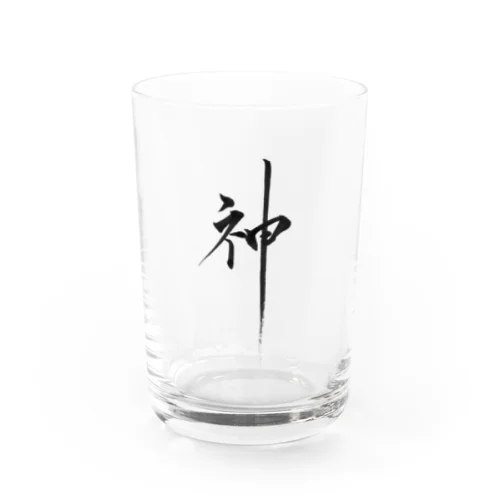 書道アート「神」 Water Glass