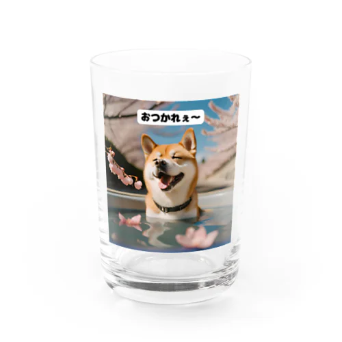 おつかれぇ～柴丸 Water Glass