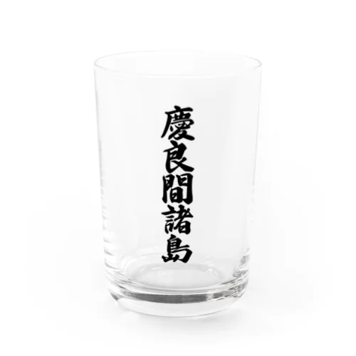 慶良間諸島  （地名） Water Glass