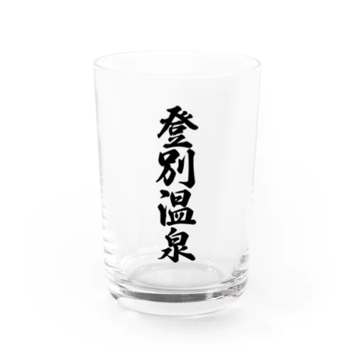 登別温泉 Water Glass