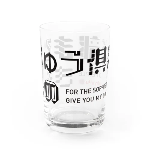 まひゅう倶楽部　グラス Water Glass