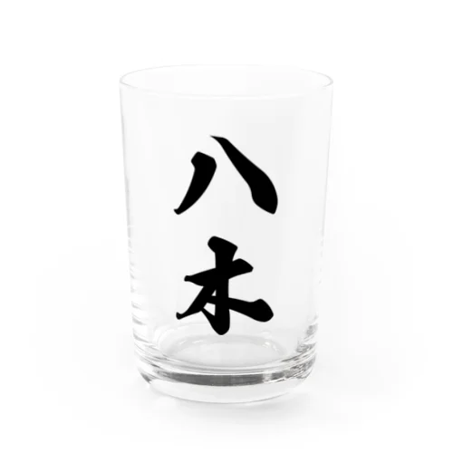 八木 Water Glass