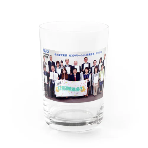   名古屋営業部記念 Water Glass