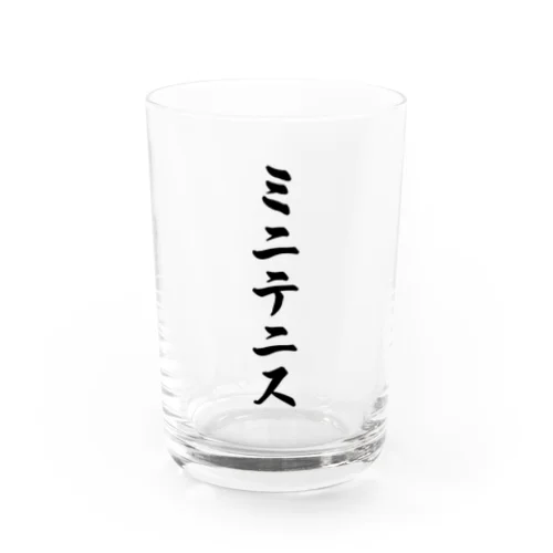 ミニテニス Water Glass