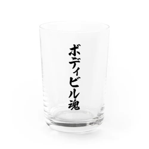 ボディビル魂 Water Glass