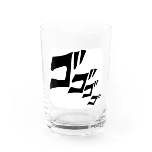 ゴゴゴゴドドドド Water Glass