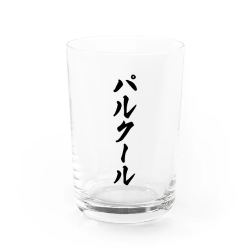 パルクール Water Glass