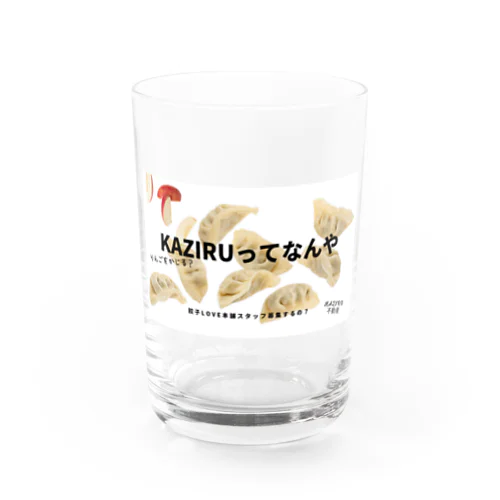 KAZIRUってなんや Water Glass