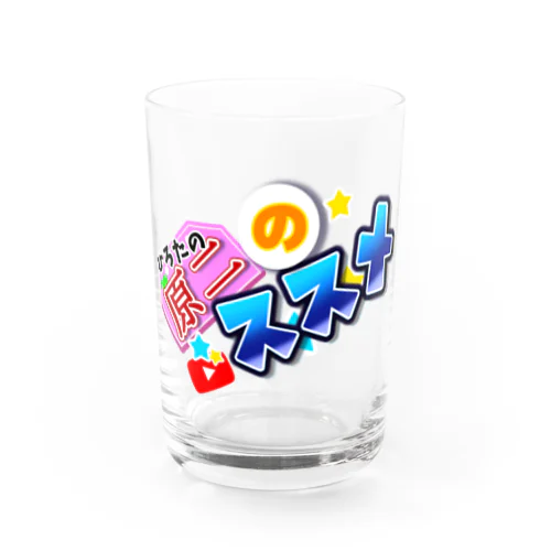 タイトルロゴ Water Glass