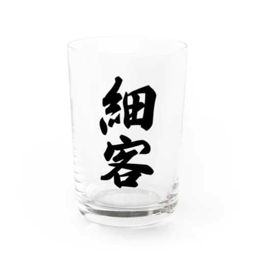 細客 Water Glass