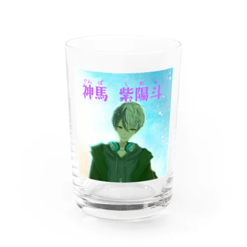 神馬紫陽斗 Water Glass