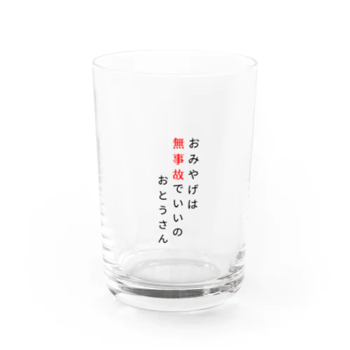 たい焼き屋 城山 Water Glass