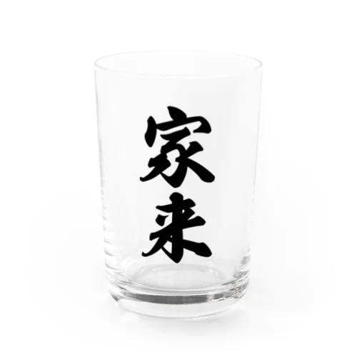 家来 Water Glass