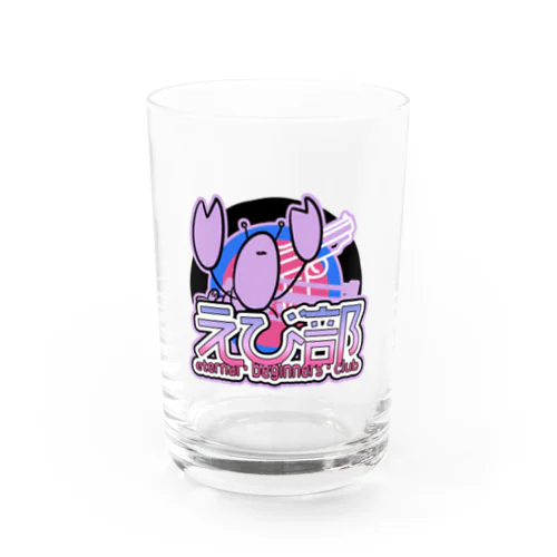 【new】えび部なロゴ Water Glass