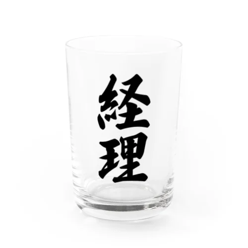 経理 Water Glass