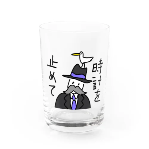 時計を止めて Water Glass