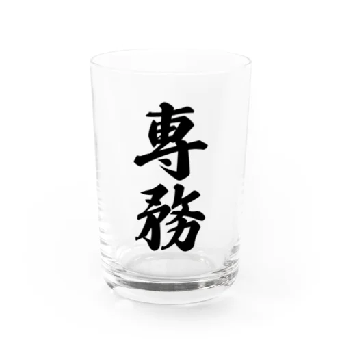 専務 Water Glass