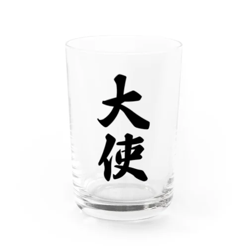 大使 Water Glass