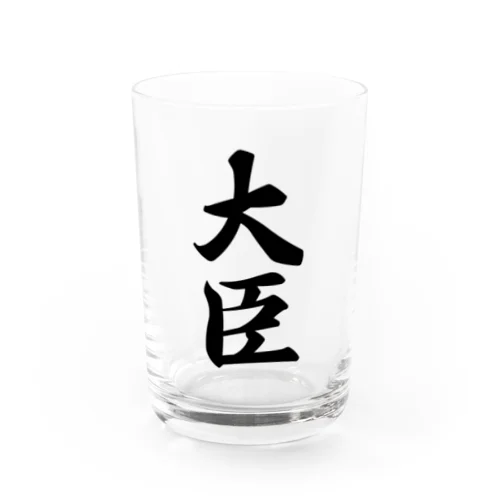 大臣 Water Glass