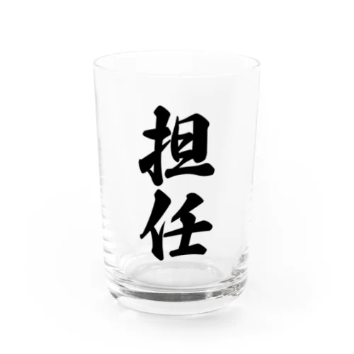 担任 Water Glass