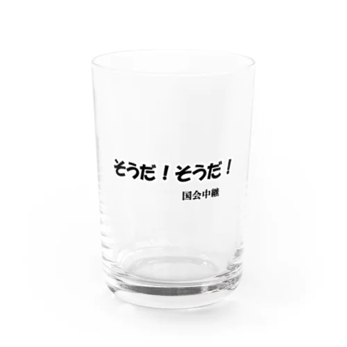 にゃんこ王子 国会中継 Water Glass