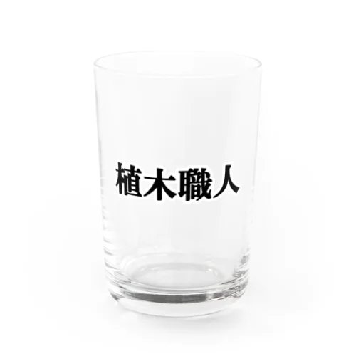 にゃんこ王子 植木職人 Water Glass