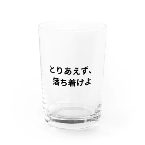 深遠な闇 Water Glass