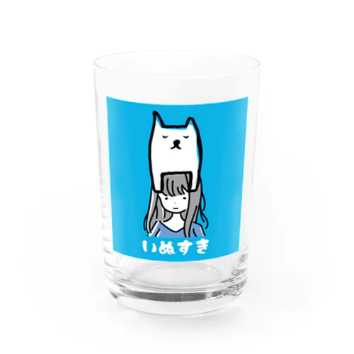 私はいぬがすき Water Glass