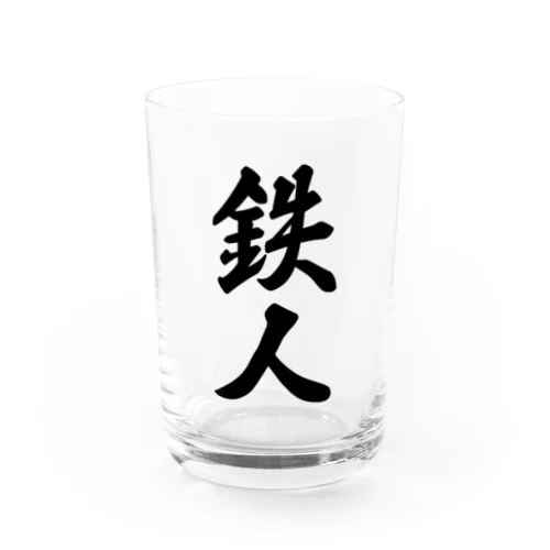 鉄人 Water Glass