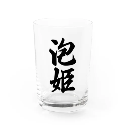 泡姫 Water Glass