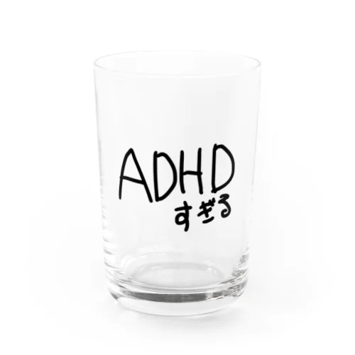 発達障害によるADHDすぎる。 Water Glass