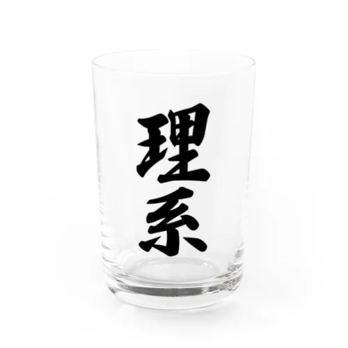 理系 Water Glass